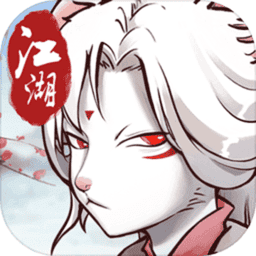 动物江湖最新版
