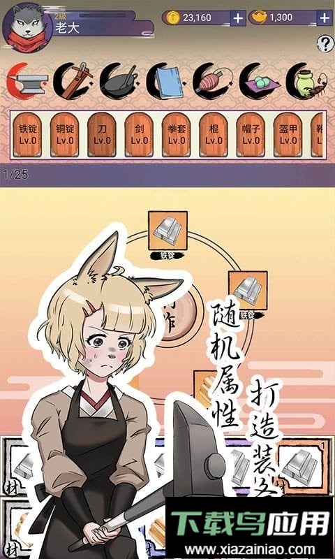 动物江湖最新版最新版截图1