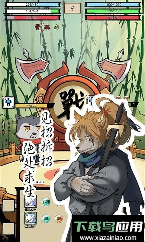 动物江湖最新版最新版截图2