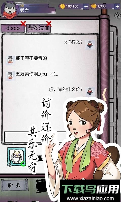 动物江湖最新版最新版截图3