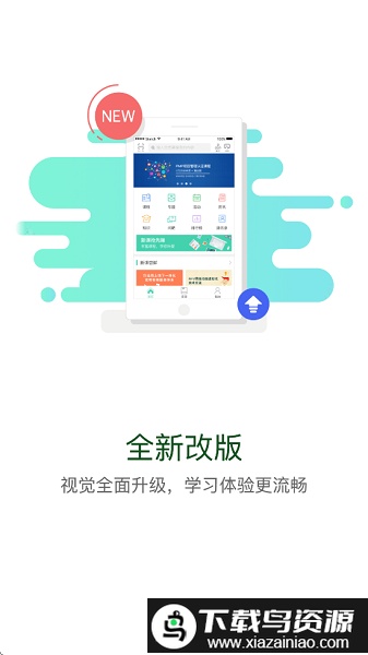 深交所成长学院官方版最新版截图1