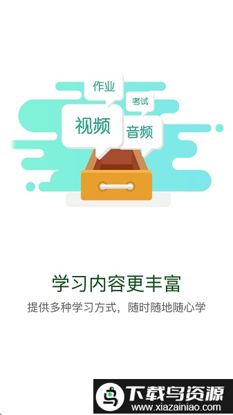 深交所成长学院官方版最新版截图3