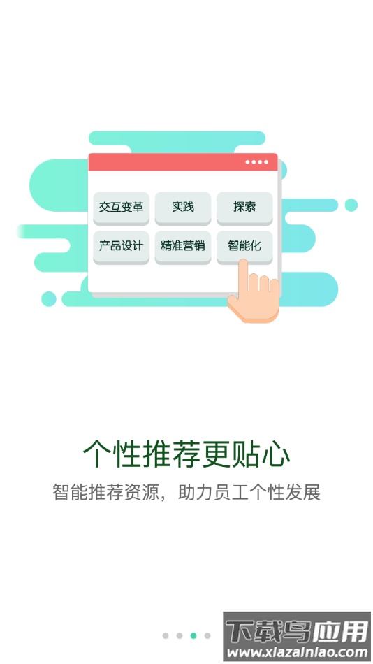 CAH云课堂app截图3