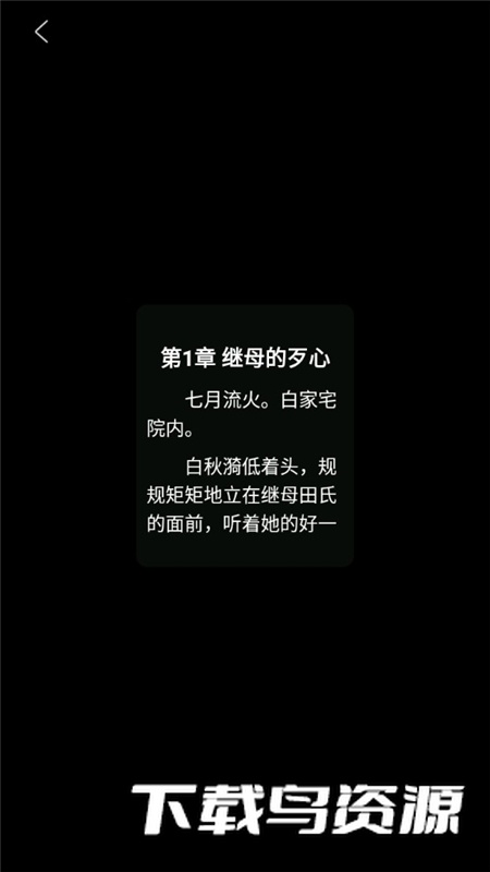有声书屋app手表版最新版最新版截图5