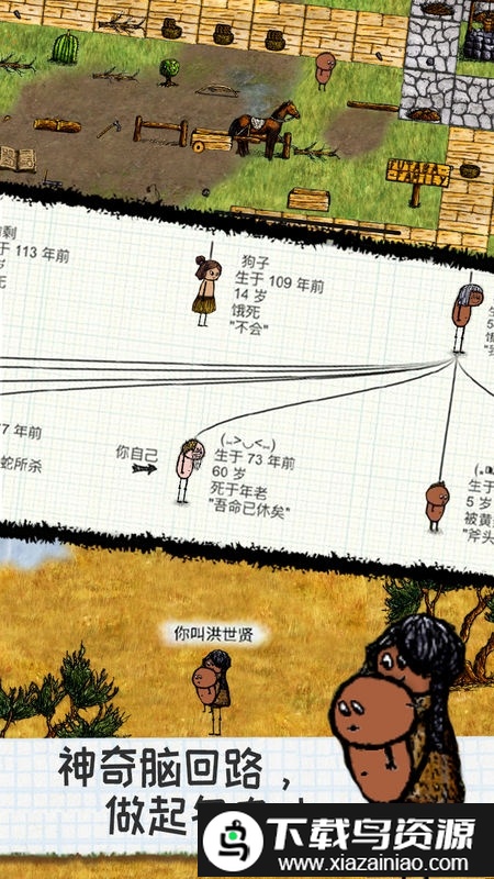 希望之村你是希望国际服最新版截图1