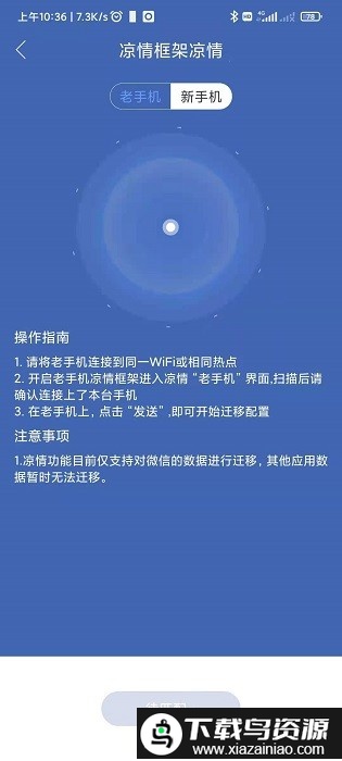 凉情框架最新版本截图3