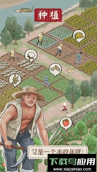 果园丰收官方版最新版截图1
