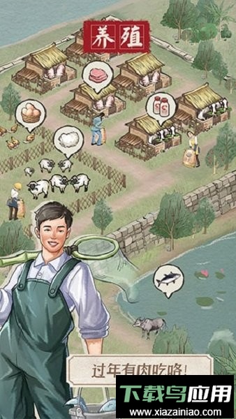 果园丰收官方版最新版截图3