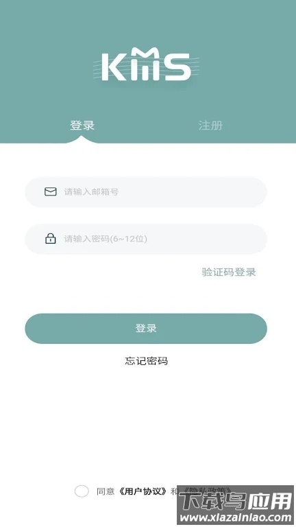 KMStation app截图1