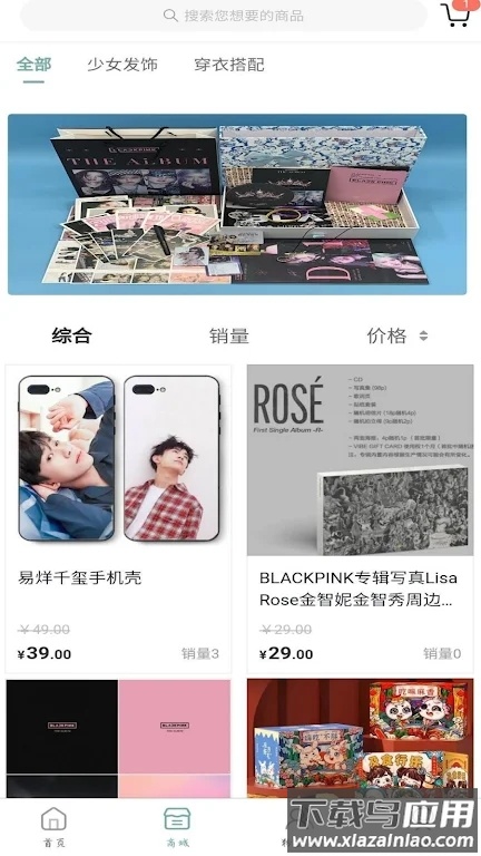 KMStation app截图2