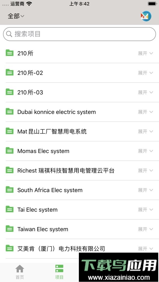 智慧用电软件最新版截图2