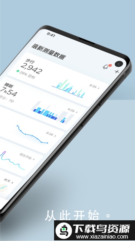 nokia健康伴侣app手机版(WITHINGS)截图3