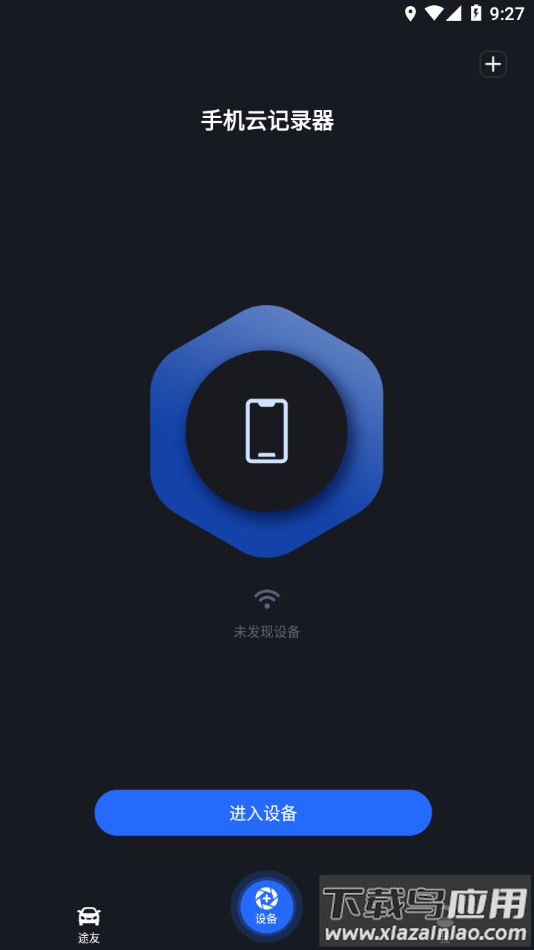 移目app安卓版下载最新版截图2