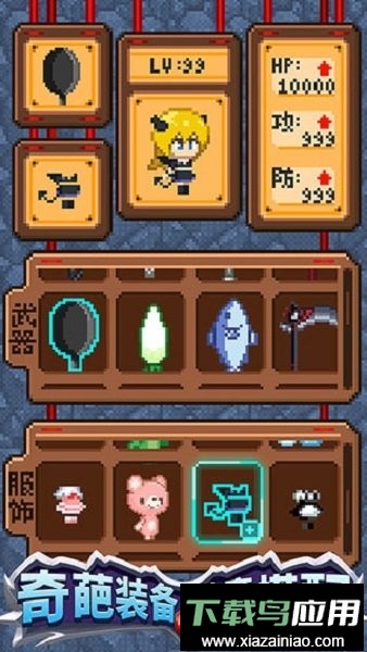 开局一口锅手机版最新版截图3