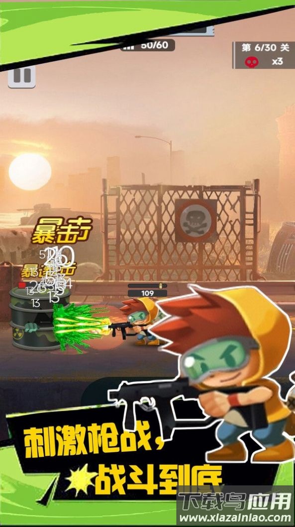 绝境枪神游戏截图1