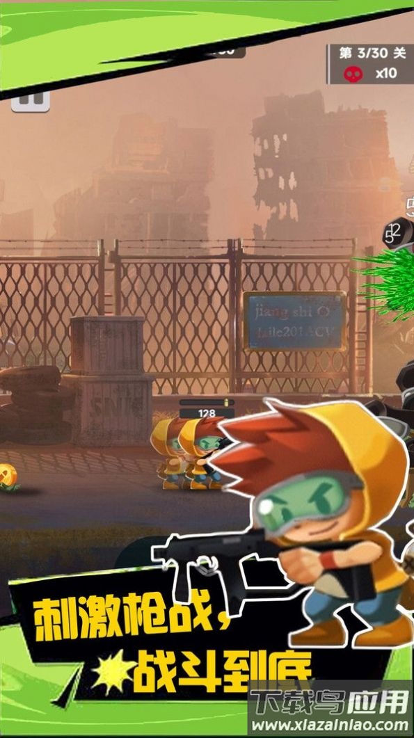 绝境枪神游戏截图3