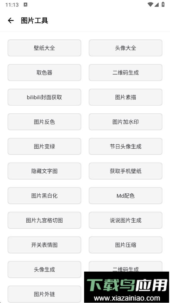 彩色软件库手机版最新版截图1