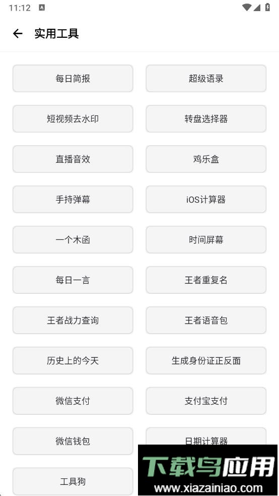 彩色软件库手机版最新版截图3