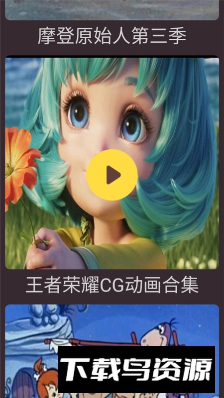 丫丫视频手表版apk最新版本最新版截图4