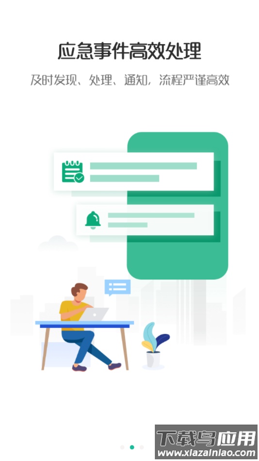 宇通智慧环卫app下载最新版截图2