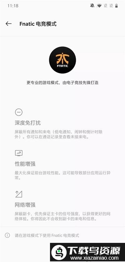 一加游戏空间最新版本截图1