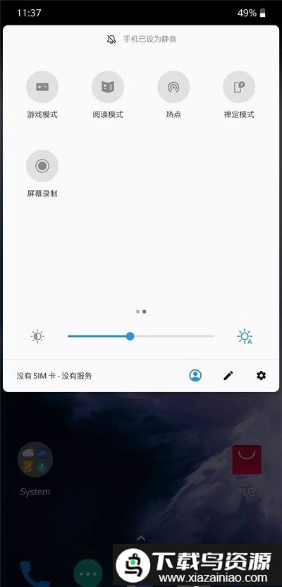 一加游戏空间最新版本截图3