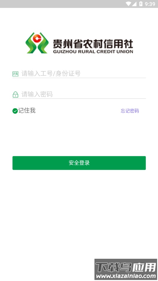 黔农e学app下载截图1