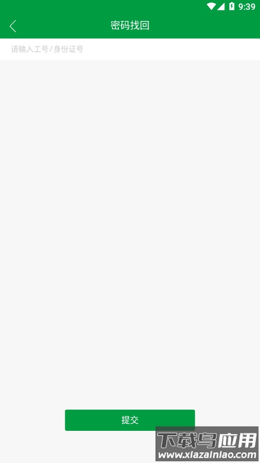 黔农e学app下载截图2