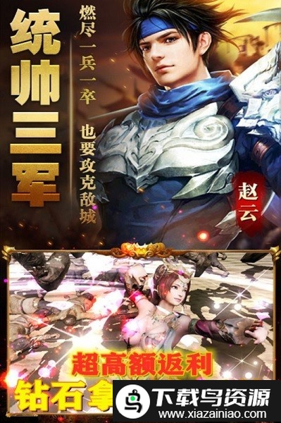 三国霸略志手游官方最新版截图2