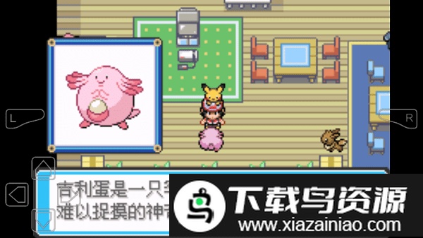 口袋妖怪去吧皮卡丘5.0.1内置修改器最新版截图3