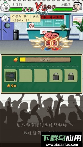 滴滴打人游戏最新版截图1