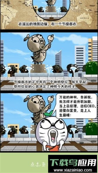 滴滴打人游戏最新版截图2