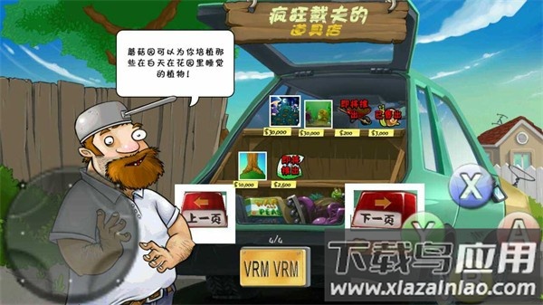 绝望PVZ存档版最新版截图2