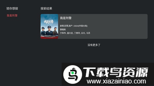 一只猫影视app电视版最新版截图1