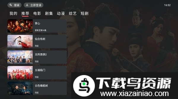 一只猫影视app电视版最新版截图2