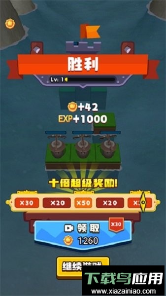 龙岛对决手游最新版截图1