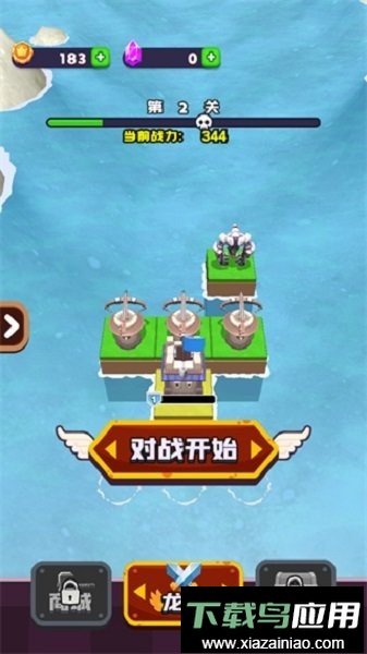 龙岛对决手游最新版截图2
