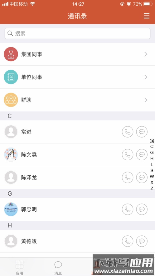 掌上永荣App下载截图4