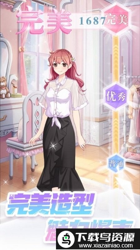 星梦计划游戏最新版截图1