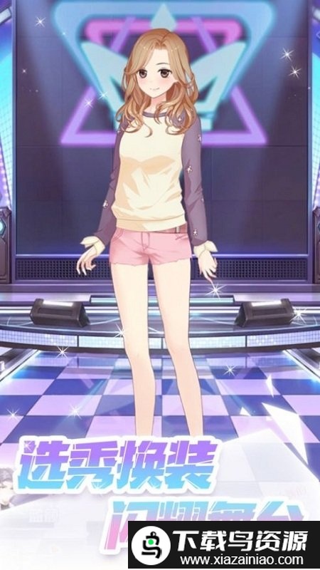 星梦计划游戏最新版截图3