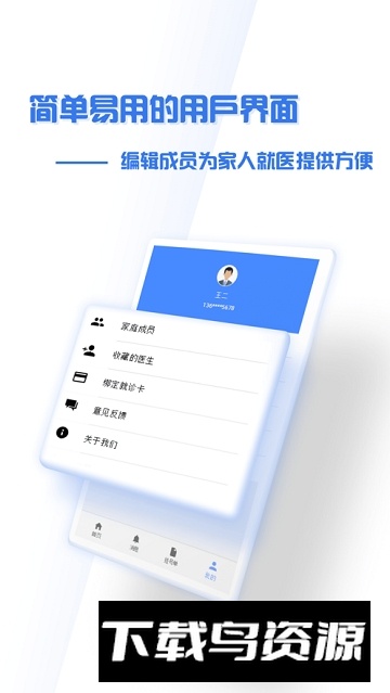 掌上盛京医院(滑翔盛京医院预约挂号app)截图4