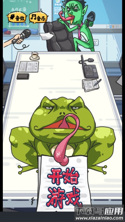 疯狂梗传下载最新版截图2