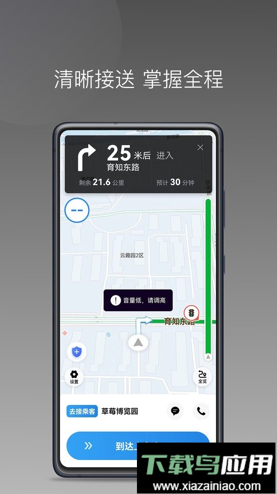 光彩出行司机端官方版最新版截图1