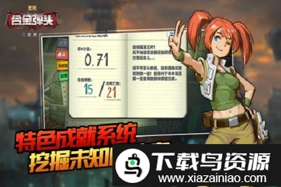 万能战车合金弹头无限手游最新版截图1