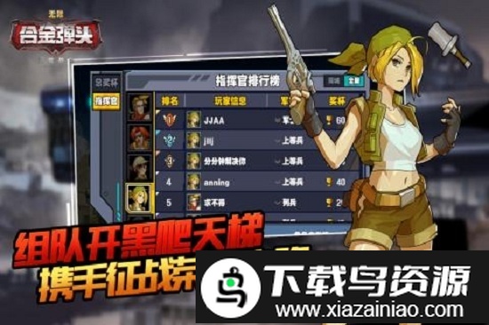 万能战车合金弹头无限手游最新版截图2