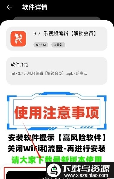 八戒软件库免费最新版截图1
