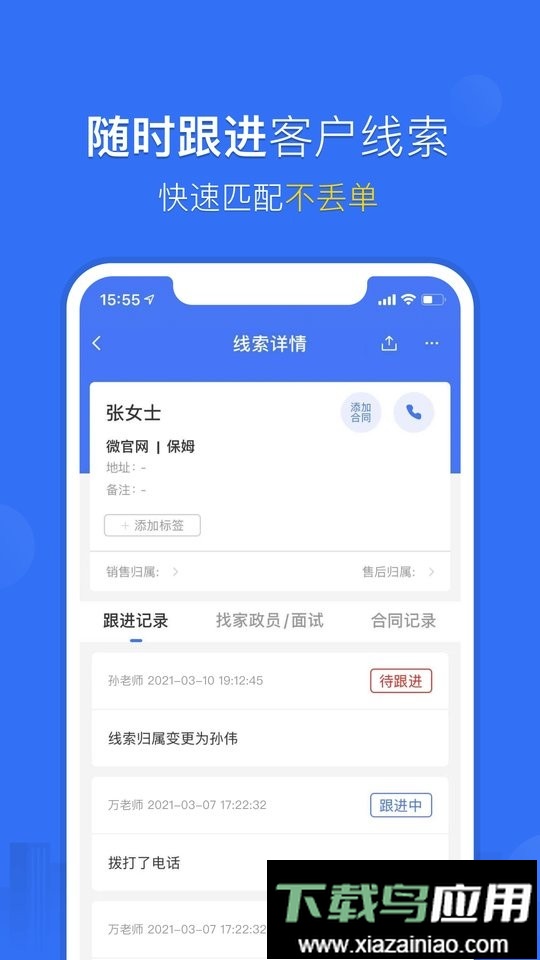 家政加最新版最新版截图1