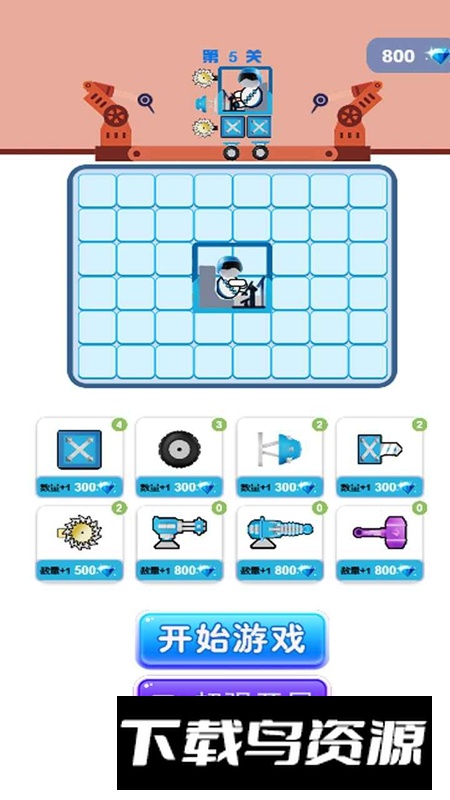 无敌碰碰战车游戏2025最新版最新版截图1