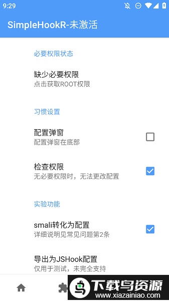 simplehookr最新版本最新版截图1
