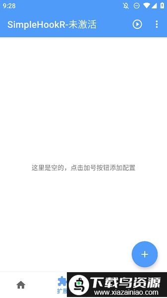 simplehookr最新版本最新版截图2